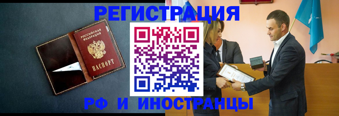 временная регистрация в квартире в Вилючинске