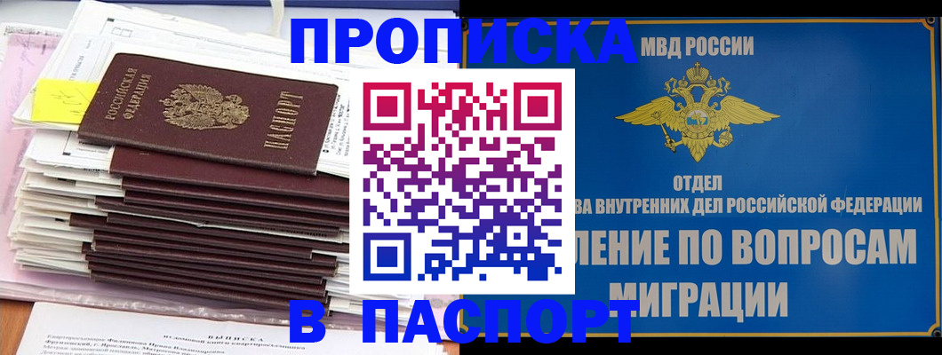 пропишу в квартире в Вилючинске
