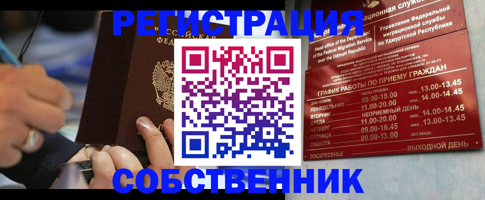 временная регистрация адрес в Вилючинске