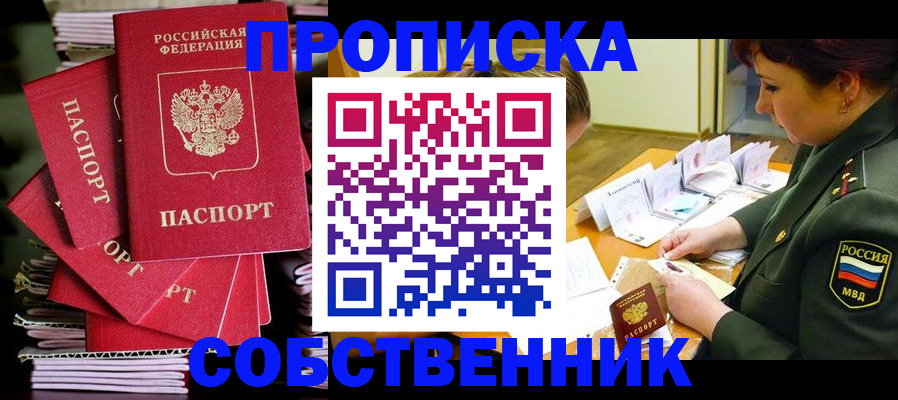 регистрация в Вилючинске