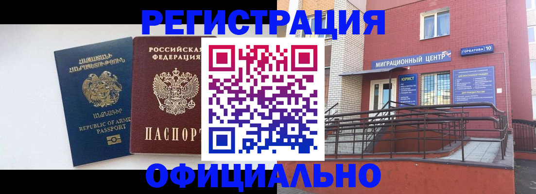 прописка паспорт в Вилючинске